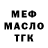 МЕФ мука Dizeliok