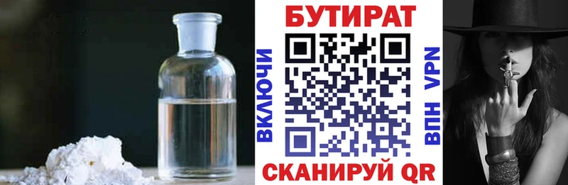 БУТИРАТ жидкий экстази  Купить закладки  Зима 