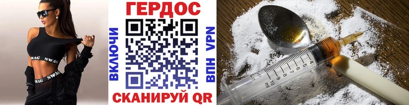 Героин белый  Купить где  Зима 