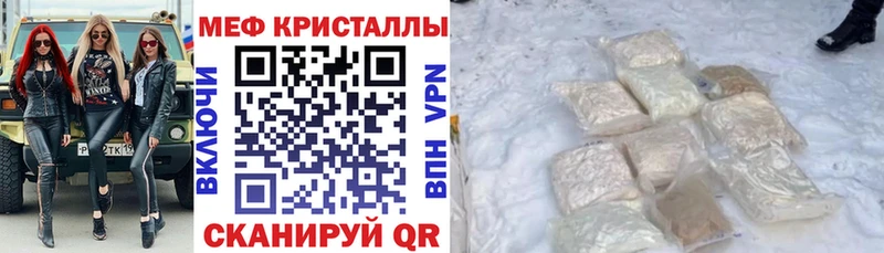 Меф VHQ  Купить закладки  Зима 