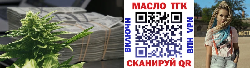 Купить закладки  Зима  ТГК THC oil 